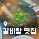 도화국밥김밥 이미지