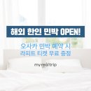 블루오션민박 이미지
