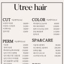 유트리