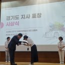 2024년 소통교육 및 도지사 시상 이미지