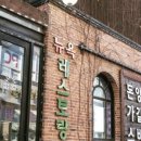 뉴욕뉴욕 이미지