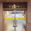 개성소아과 네이버블로그
