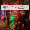 합정전철역 5번출구 | [합정역 5번 출구 맛집] 발리를 한국에서 느끼는! 발리 스토어