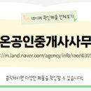 라온 공인중개사사무소 이미지