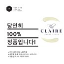 끌레르인셀덤