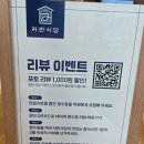 초지동 이마트 | 안산 중앙 맛집 초지동 이마트 생선구이 자반식당