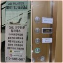 용연로 | 천안 아산 ad기구필라테스