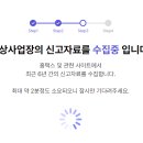 소상공인발전위원회울산중구지회