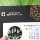 황토군산점 | 건선에좋은연고 중에서 무료샘플 건선치료제 & 군산건선 후기