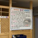 지천송어