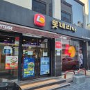 롯데리아예산점 이미지