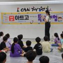 아이캔몬테소리유치원 이미지