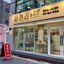 전주카페_읍천리382/전주읍천리382/전주중앙동카페/전주고사동카페/객사카페/객사카페추천