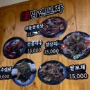 낮엔중식밤엔포차