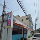 영덕1 | 🌊 영덕 장사해수욕장 맛집, 포항반점 솔직 후기