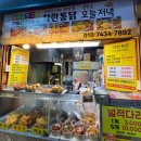 구리전통시장 맛집 추천 닭강정 마늘간장치킨이 맛있는 착한통닭