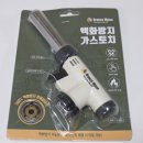 부탄 | 브리즈문 부탄 가스 토치 사용후기, 액화방지와 화력조절까지 살펴봤어요