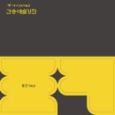 간송건축사사무소 이미지