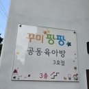구립 군자어린이집