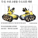 (주)두산모빌리티이노베이션 이미지