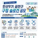 금천