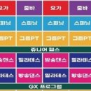 지엑스휘트니스센터 이미지