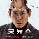 펫트렌드인터네셔널 | 2025년 11월 1주차(1일~7일) OTT별 글로벌/전세계 vs 한국 Top 10 영화 순위 비교