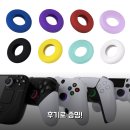 에임PC | 컨트롤러 스틱 갈림방지 링 에임링 엑박 듀얼센스 한 달 비교 후기