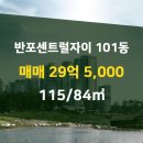 서초센트럴공인중개사사무소 이미지