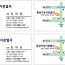 동선자동차공업사 이미지