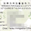 윤종영행정사사무소 이미지