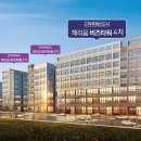 고덕 헤리움 비즈타워 2차 이미지