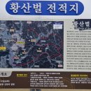 오천서원 | 논산 역사유산 총정리: 중년의 눈으로 다시 걷는 교양기행 (강경, 돈암서원, 황산벌)