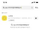스카이상사 이미지