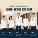 설 치과기공소 | 덕계동 리온 치과 진료받고 왔어요!!