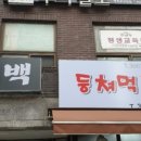 네오나오영등포