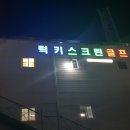 럭키골프랜드 네이버블로그