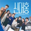 수석비디오 | [신대홍] 무스펙의 신한은행 대학생 홍보대사 42기 최종합격 후기 #면접편