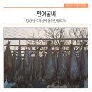 외딴섬안골 영농조합법인 | 민어굴비 하나면 밥한그릇 뚝딱!
