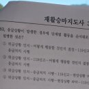 15회 말산업자격시험 재활승마지도사2026 후기