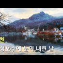 오늘 눈이 내렸으면 좋겠습니다. 이미지