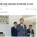 조선일보 에서 김건희 특검을 방해 하려고 수작질을 부린 듯 합니다 이미지