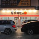 노블구제