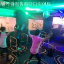 다이어트점핑하다