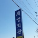 세영회관 이미지