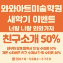 시아트미술학원
