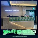 T.O.P스크린골프 이미지
