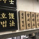 호법태권도장 이미지