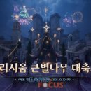 별나무