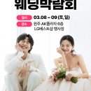 웨딩 랩 이미지